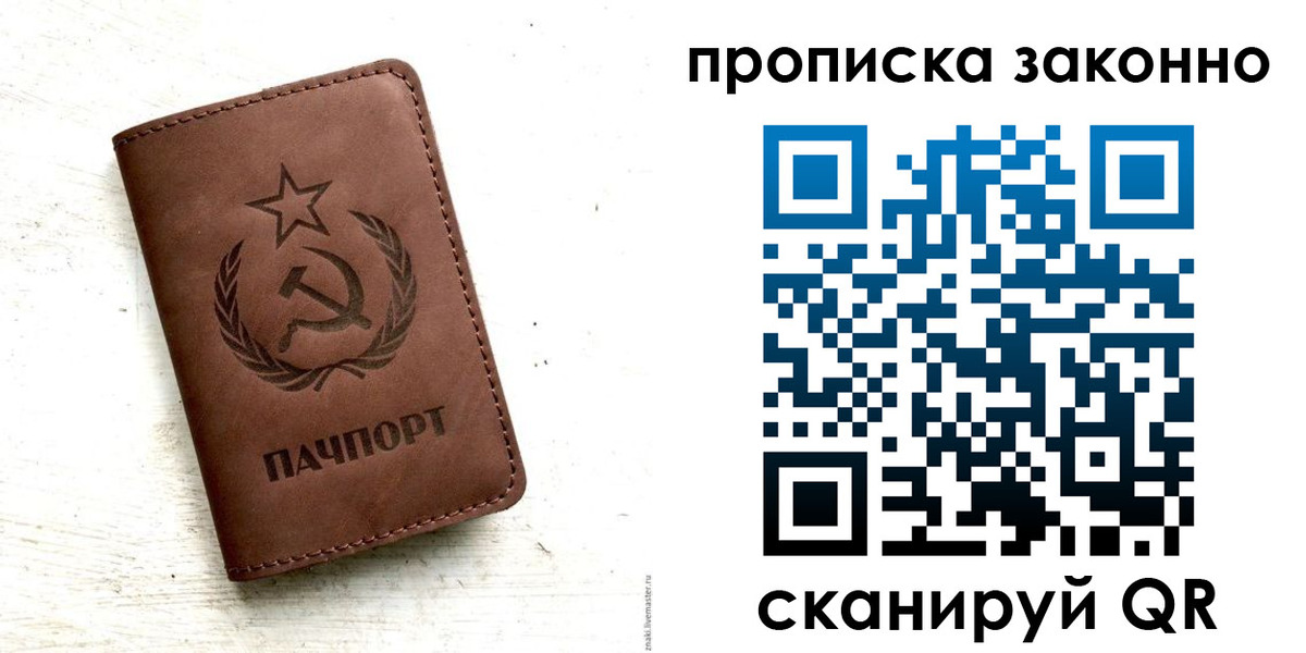 прописка от собственника в Гудермесе