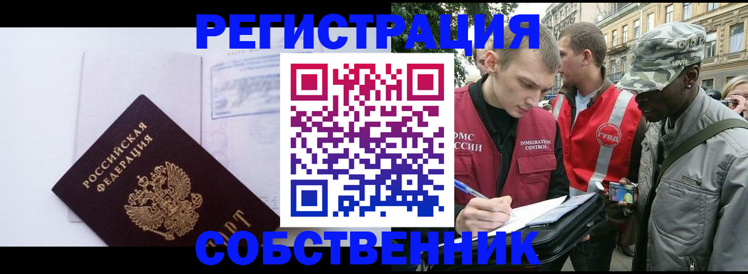 временная прописка в Гудермесе