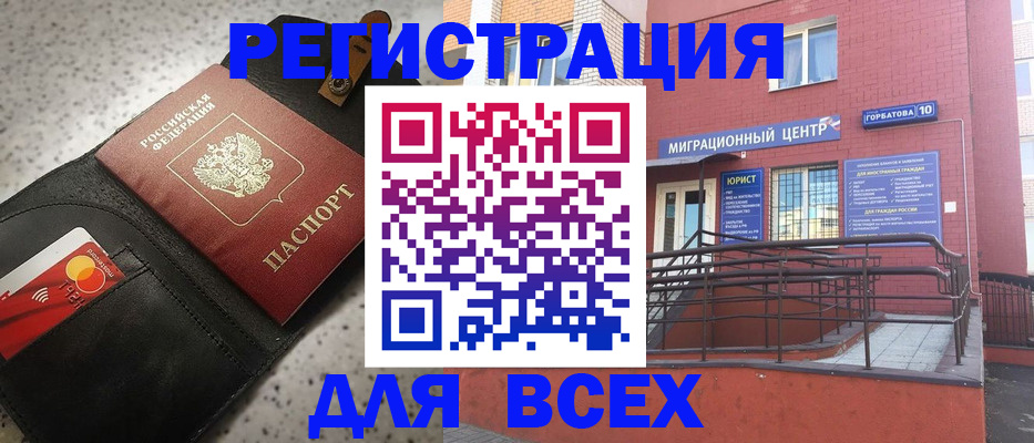 временная регистрация гарантия в Гудермесе