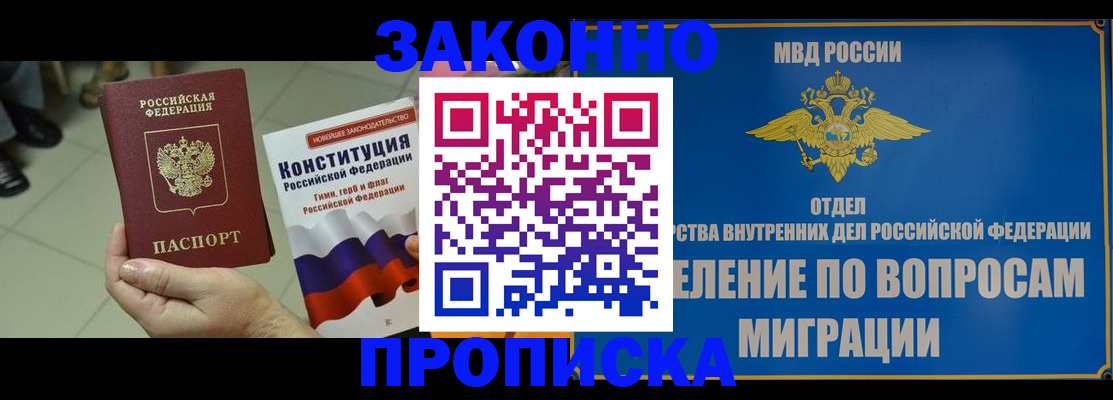 прописка для школы в Гудермесе