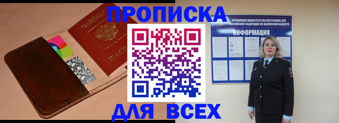 временная регистрация для школы в Гудермесе