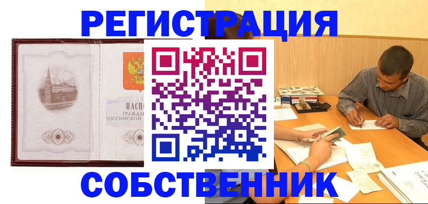 временная регистрация в Гудермесе