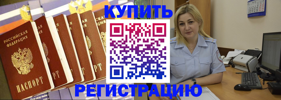 временная регистрация в квартире в Гудермесе