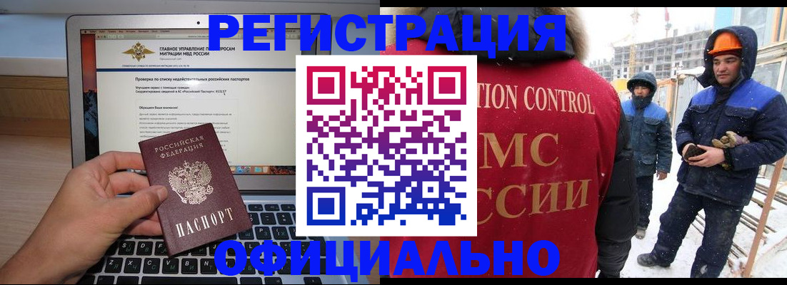 прописка 2025 в Гудермесе
