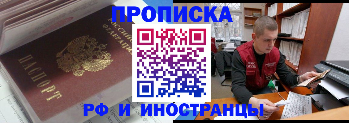 временная регистрация в Гудермесе