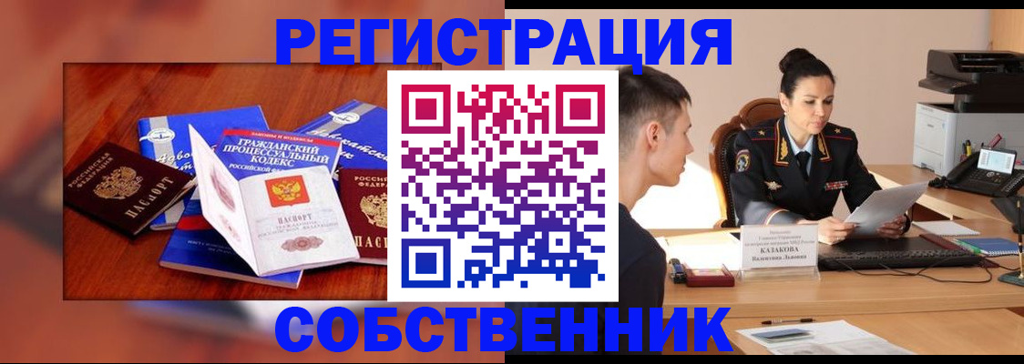 временная регистрация поиск в Гудермесе